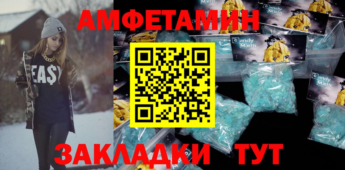 Ижевск  АМФ 98%  Amphetamine  Вход с VPN 
