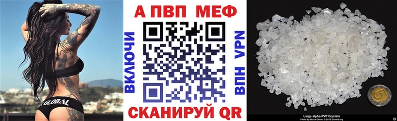 А ПВП кристаллы  мега сайт  Ижевск 