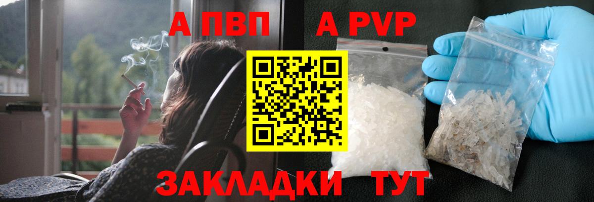 A-PVP СК КРИС  Вход с VPN  Alfa_PVP кристаллы  Alpha-PVP кристаллы  Ижевск 