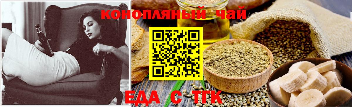 Ижевск  Печенье с ТГК конопля  Вход с VPN 