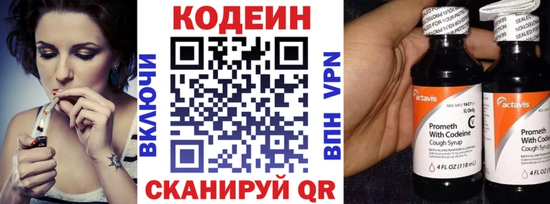 Кодеиновый сироп Lean Purple Drank Ижевск