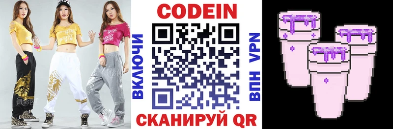 где продают наркотики  Ижевск  Codein Purple Drank 
