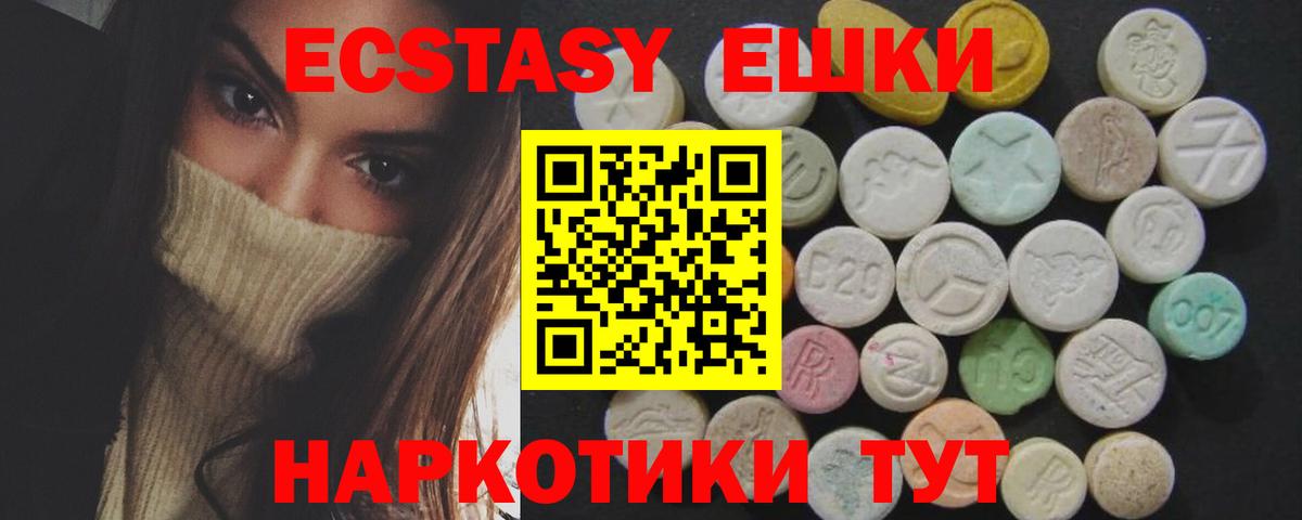 Экстази TESLA  Ecstasy  Ижевск  Вход с VPN  Экстази таблы 
