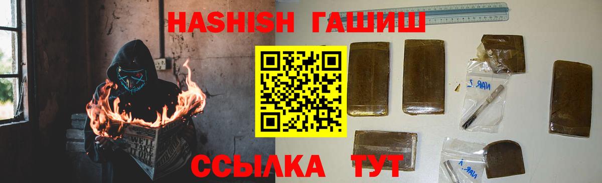 ГАШИШ гашик Ижевск