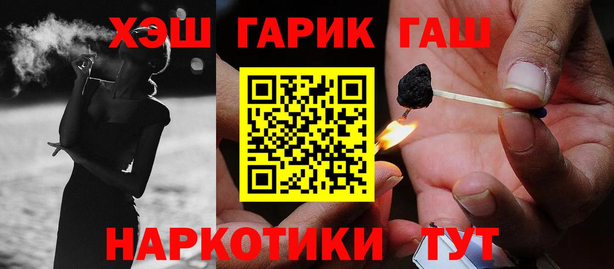 ГАШИШ VHQ  Вход с VPN  Ижевск 