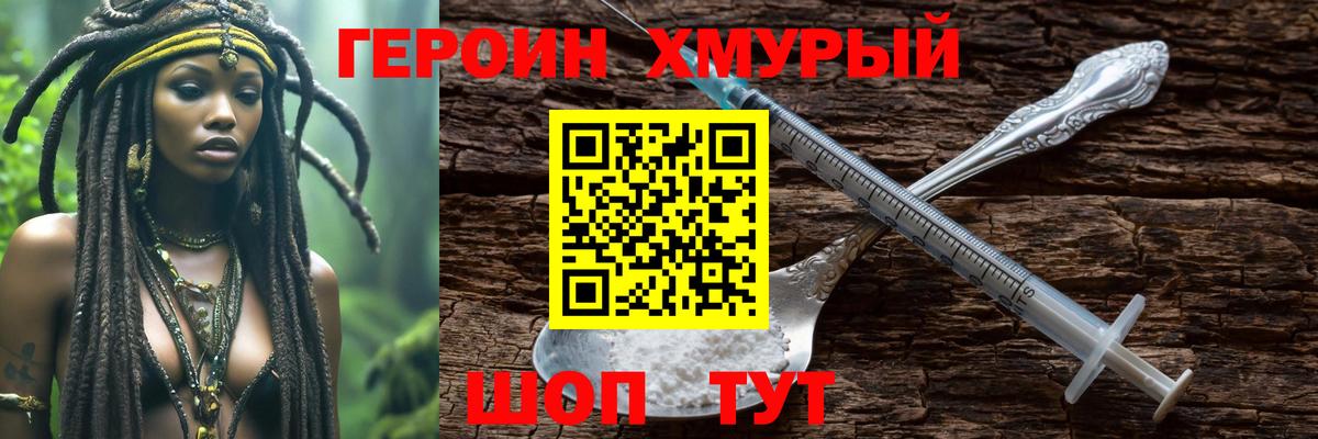 ГЕРОИН Афган Ижевск