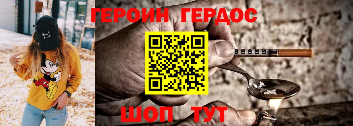 Героин  ГЕРОИН белый  Вход с VPN  Ижевск 