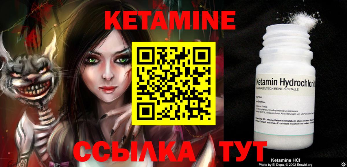Кетамин VHQ Ижевск