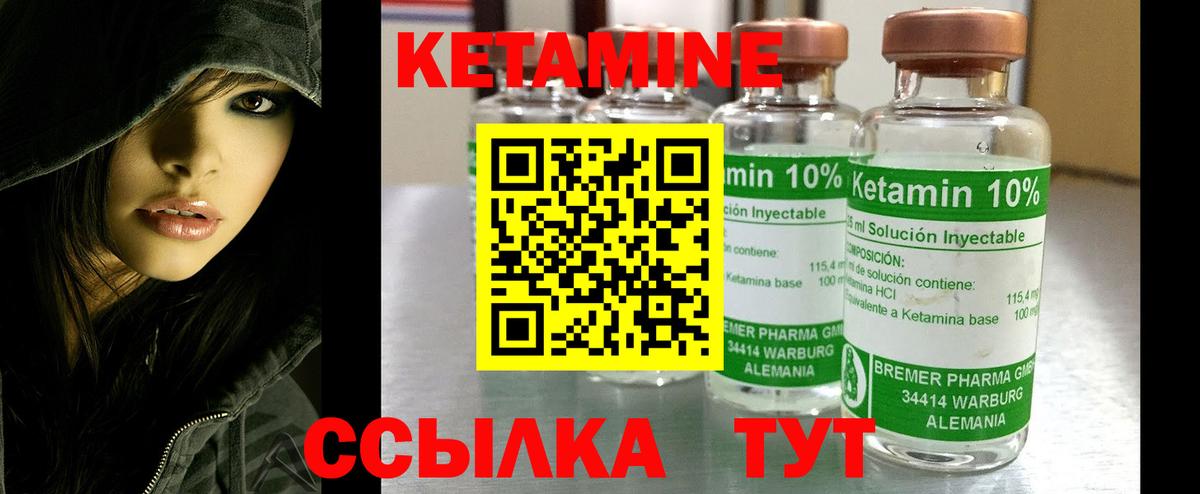 Кетамин ketamine  мориарти Telegram  Ижевск  Вход с VPN 