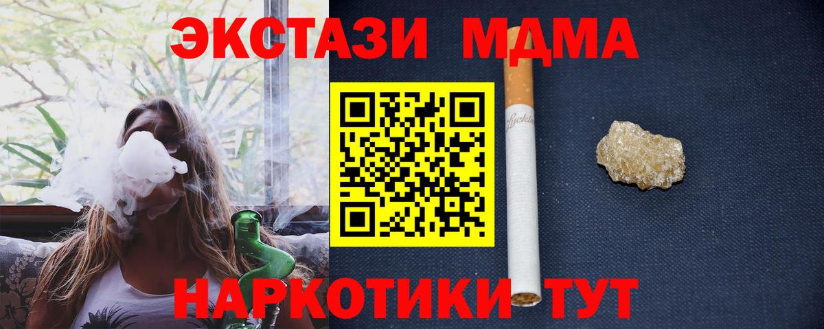 Ижевск  MDMA crystal  МДМА  МДМА crystal  Вход с VPN 