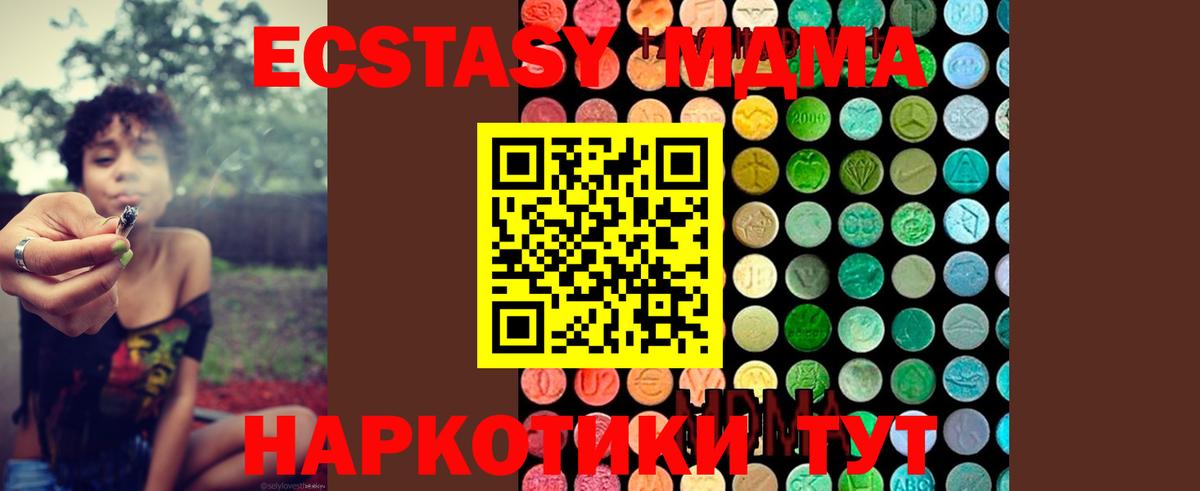 МДМА Molly Ижевск