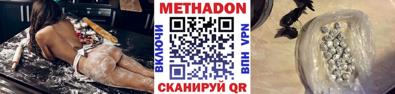 МЕТАДОН VHQ  Ижевск 