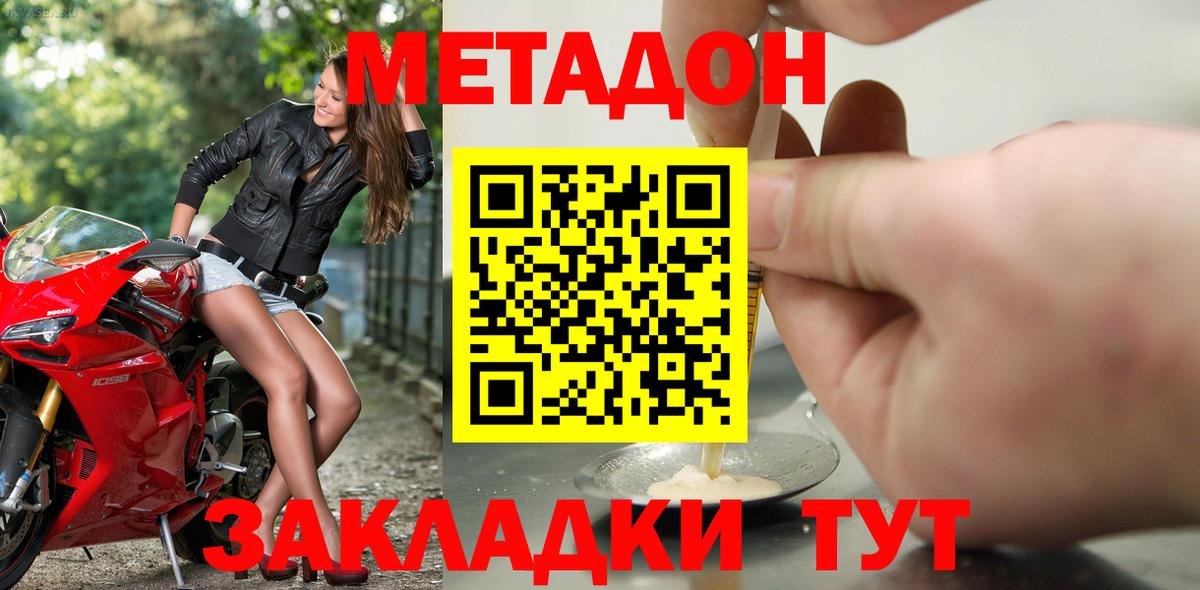 Метадон белоснежный Ижевск