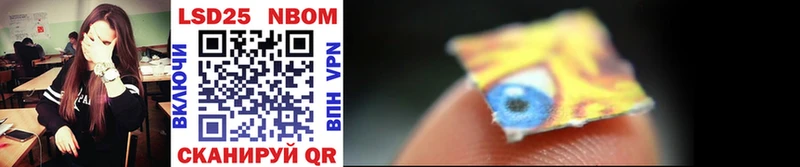 Марки 25I-NBOMe 1,8мг  купить наркотики сайты  Ижевск 
