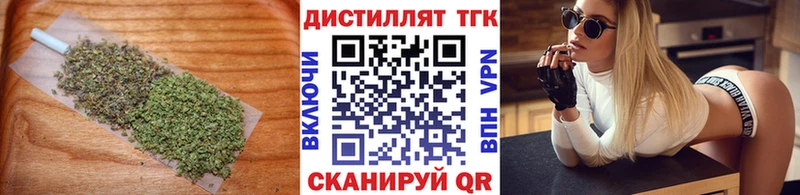 Дистиллят ТГК THC oil  даркнет официальный сайт  Ижевск  купить наркотики сайты 