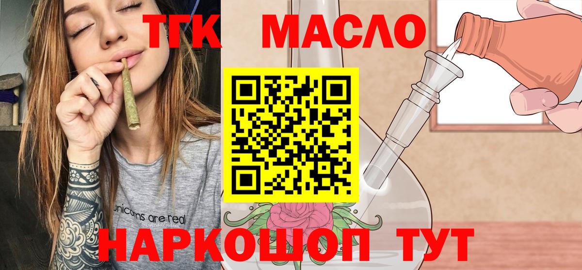 Ижевск  Дистиллят ТГК THC oil  Вход с VPN 