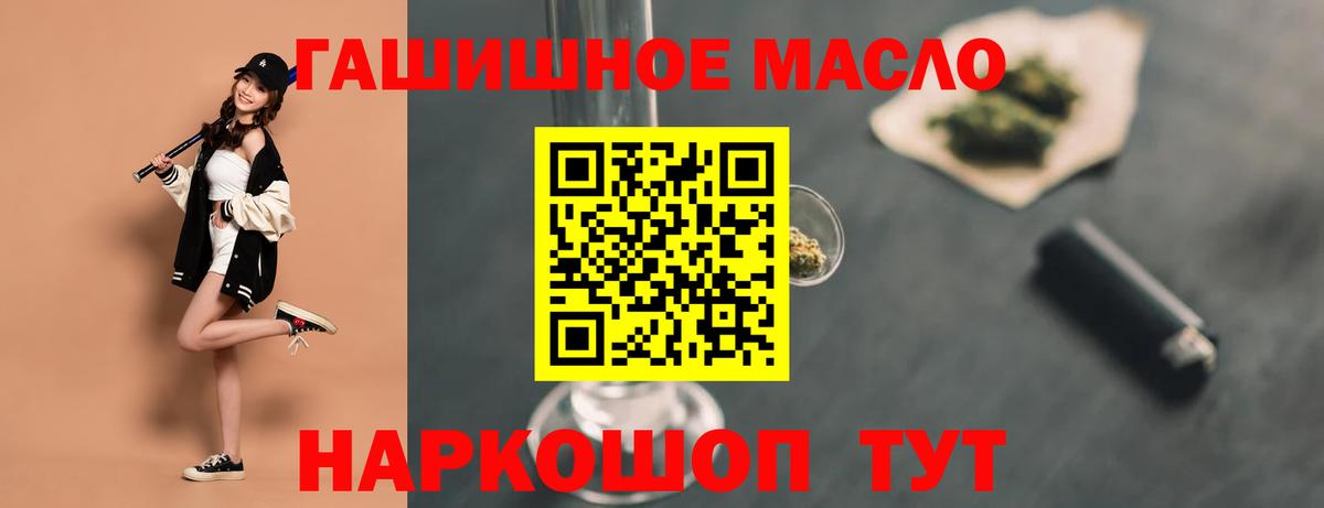 Дистиллят ТГК THC oil Ижевск