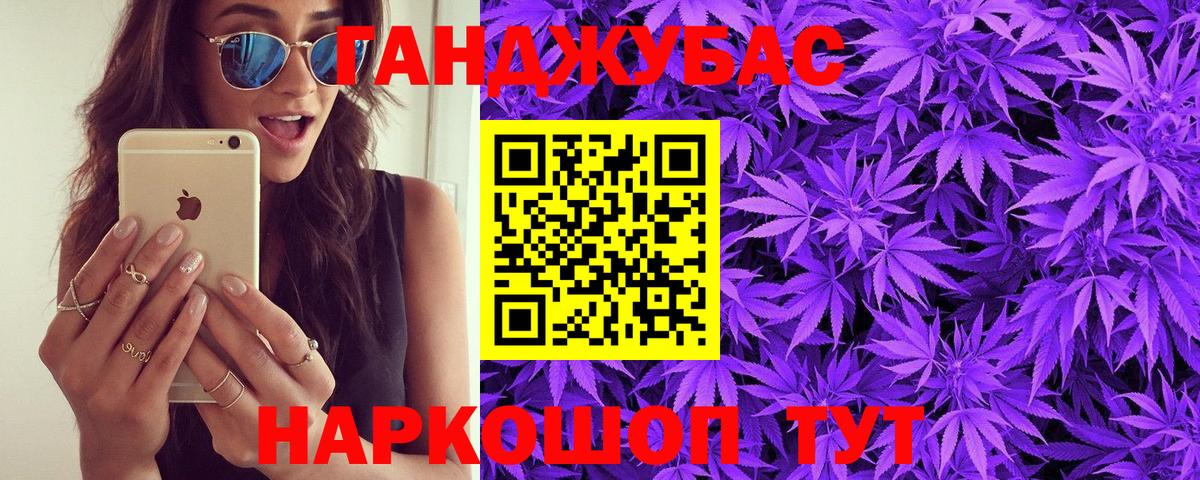 Каннабис гибрид Ижевск